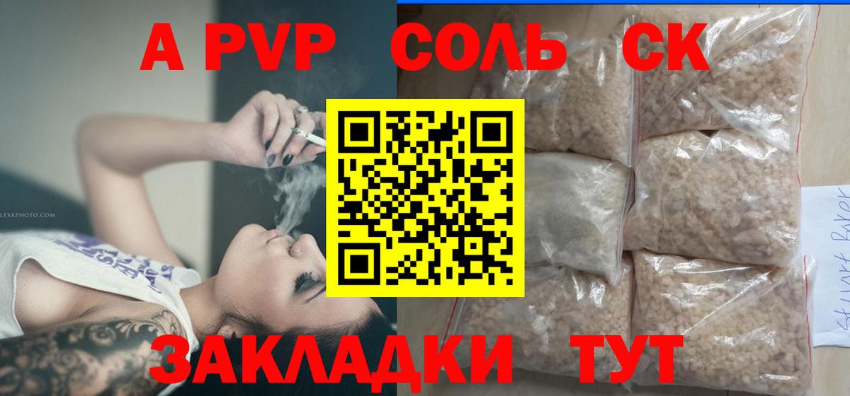 Alpha PVP Соль  продажа наркотиков  Скопин  Вход с VPN  A PVP крисы CK  Alfa_PVP VHQ 