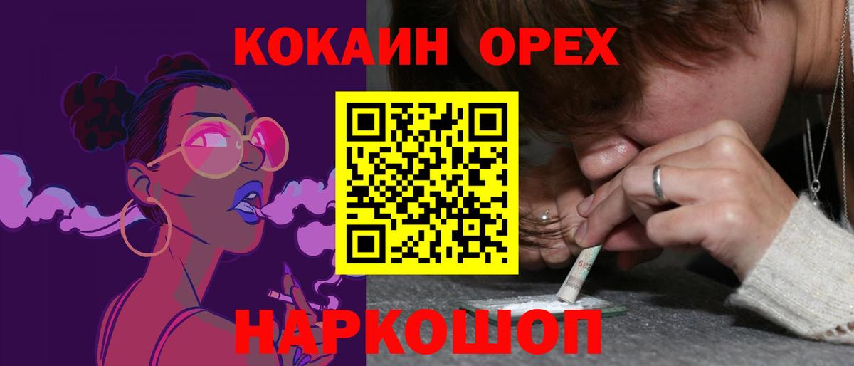 Скопин  купить наркоту  Вход с VPN  Кокаин Боливия  Cocaine Columbia 