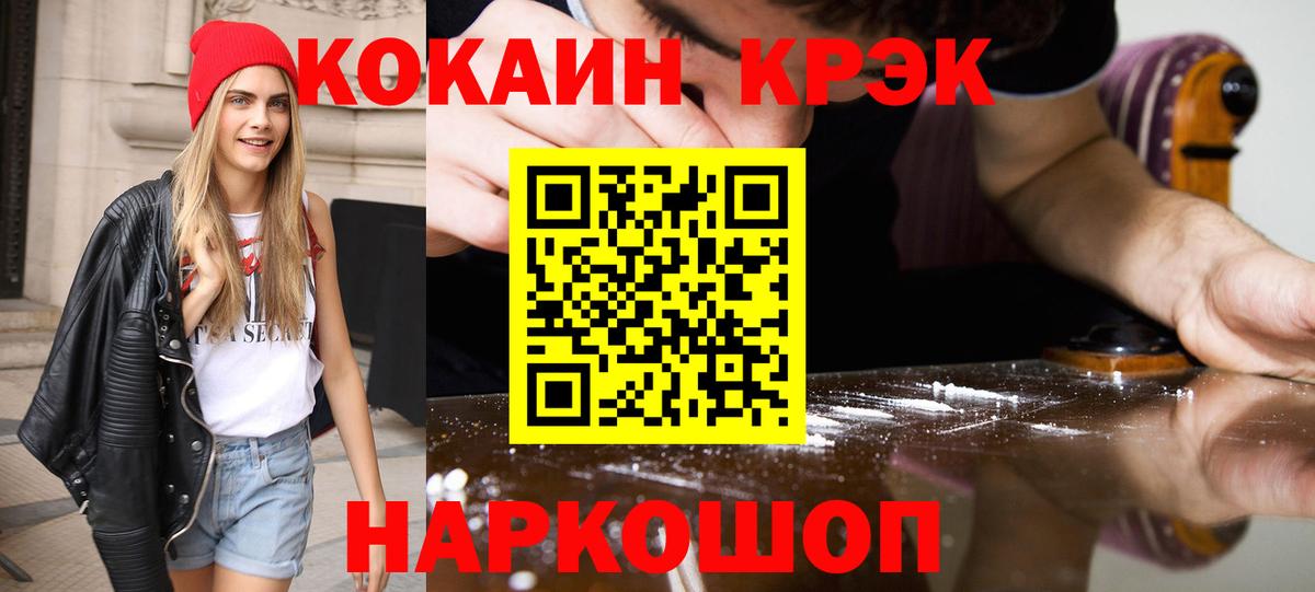 Cocaine Эквадор Скопин