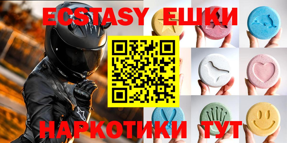 Скопин  Экстази ешки  Вход с VPN  Экстази Cube 
