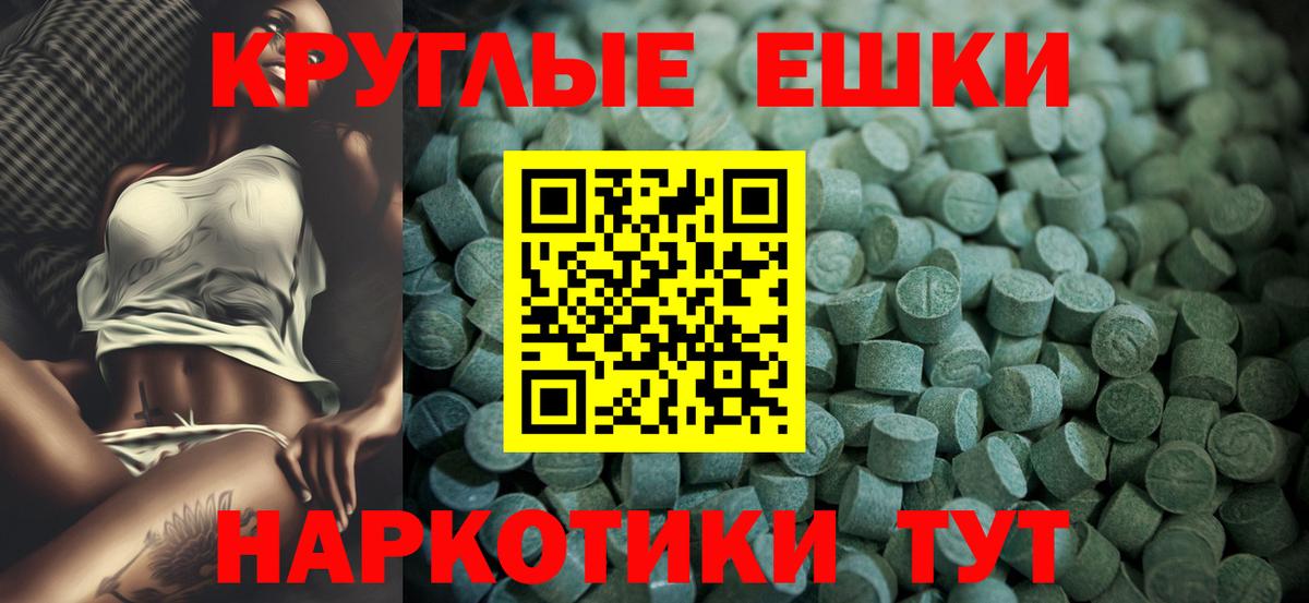 ЭКСТАЗИ 250 мг Скопин