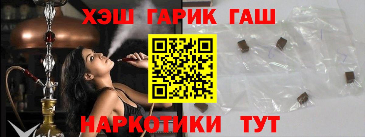 Скопин  Гашиш ice o lator  Вход с VPN  ГАШ  Гашиш ice o lator 