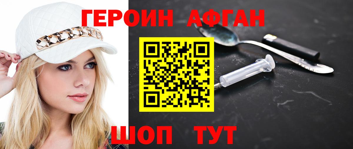Скопин  ГЕРОИН белый  Вход с VPN 
