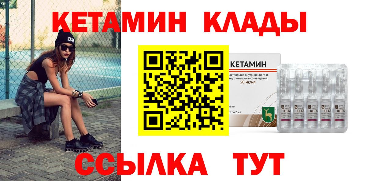 КЕТАМИН ketamine  КЕТАМИН VHQ  Скопин  Вход с VPN 