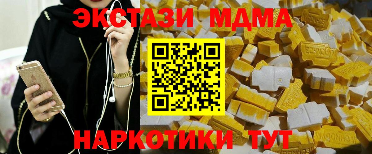 MDMA кристаллы  МДМА молли  Вход с VPN  Скопин 