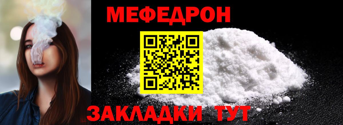 Скопин  МЕФ  Вход с VPN  Меф mephedrone  Меф mephedrone 