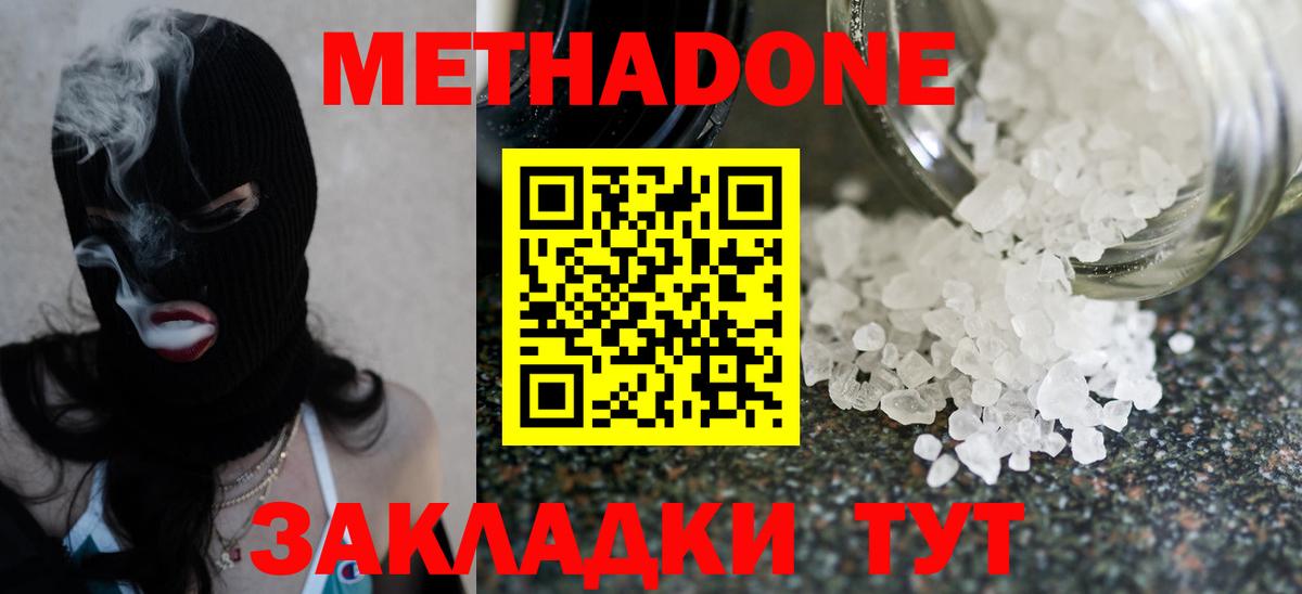 Скопин  МЕТАДОН мёд  Вход с VPN  МЕТАДОН кристалл 