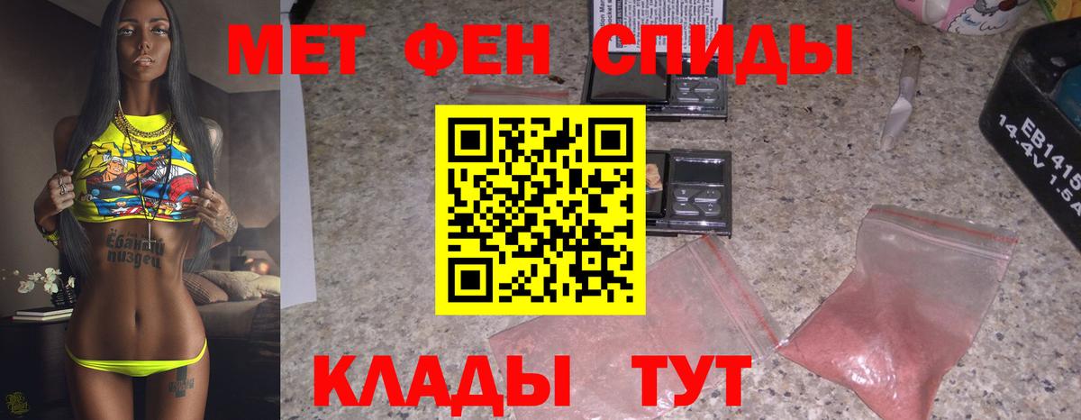 Метамфетамин винт Скопин