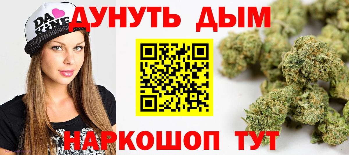 Канабис LSD WEED Скопин